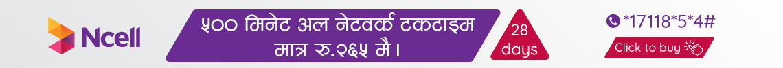  Ncell