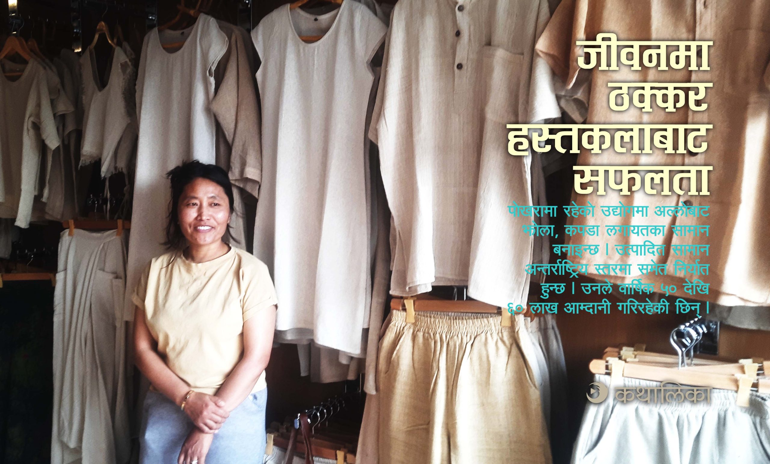  जीवनमा ठक्कर, हस्तकलाबाट सफलता